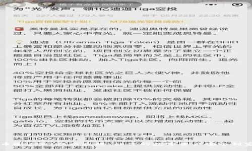 币安USDT提币攻略：让你的数字资产安全到家