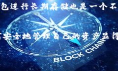 比特币钱包下载步骤在当