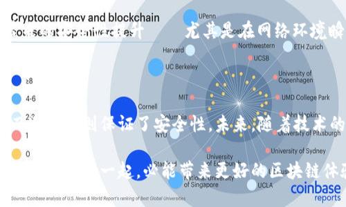 在区块链世界中，数字钱包是管理和存储加密货币的主要工具。选择合适的钱包对于保护资产和进行交易至关重要。根据不同的需求和安全性要求，钱包的种类主要分为以下几类：

### 1. 热钱包与冷钱包

首先，我们要理解热钱包和冷钱包之间的区别。热钱包是指通过互联网连接的钱包，方便快速交易，但相对风险较高。反之，冷钱包则是离线存储的设备或纸质钱包，更安全，但不便于频繁交易。

### 2. 热钱包的种类

在热钱包中，有一些非常流行的选择，比如...

- **桌面钱包**：例如Exodus和Electrum。这些钱包安装在电脑上，能够提供较高的安全性，但仍需定期更新和备份。
  
- **移动钱包**：如Trust Wallet和Coinbase Wallet，这些钱包专为手机用户设计，便于随时随地进行交易。值得注意的是，不同手机系统上钱包的安全性可能会有所不同。

- **在线钱包**：例如Blockchain.com和Binance Wallet，用户可以通过网页访问。尽管便利，但也有可能受到网络攻击的风险。

### 3. 冷钱包的优势

冷钱包者如Ledger和Trezor，这些设备能断绝互联网连接，从而极大地降低了被盗风险。虽然它们的价格通常较高，但如果你是长期投资者，这笔钱是值得的。

### 4. 如何选择合适的钱包

考虑到市场上钱包的多样性，你需要依据以下几点来决定：

- **安全性**：你打算储存多少资产？需不需要多重签名或其他安全措施？
  
- **易用性**：你是否希望钱包界面友好，方便操作？

- **兼容性**：钱包是否支持你所拥有的各种加密货币？

- **费用**：是否需要支付交易手续费？初始成本如何？

### 5. 钱包的未来趋势

随着区块链技术不断发展，钱包的功能也愈发丰富，例如集成DeFi（去中心化金融）和NFT（非同质化代币）功能。你可能会看到更多集合多种功能的钱包出现，这也可能会让我们未来使用加密货币的方式更加多样化。

### 6. 安全性和更新的必要性

无论你选择哪种钱包，定期更新和备份你的资产都是不可或缺的。千万不要低估更新带来的安全性提升——尤其是在网络环境瞬息万变的今天。

### 7. 总结

对于区块链用户而言，选择合适的钱包至关重要。热钱包提供了方便快捷的交易体验，而冷钱包则保证了安全性。未来，随着技术的发展，我们可以期待更多创新的钱包解决方案。

通过以上的分析，希望你能找到最适合自己的钱包，管理好你的数字资产，安全感与方便性交织在一起，必能带来更好的区块链体验！