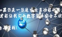 在现代数字货币的时代，