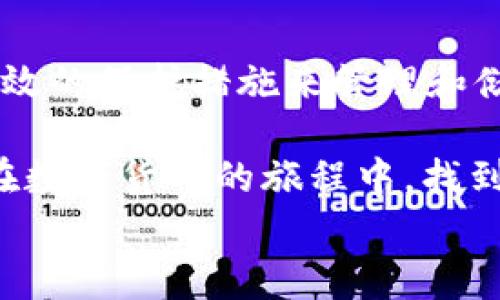 在讨论比特币钱包私钥的存放位置之前，我们首先需要了解一些基本概念。比特币钱包是数字货币存储和交易的重要工具，而私钥则是确保这些资产安全的核心。

什么是比特币钱包和私钥？
比特币钱包是用于存储和管理比特币的工具。它可以是软件、硬件，甚至是纸质的。钱包的主要功能是生成、存储和管理比特币地址以及相应的私钥。相比之下，私钥是一串独特的数字签名，任何拥有该私钥的人都可以访问和控制与之对应的比特币地址。这就像拥有一个保险箱的钥匙，你有钥匙就可以进入，没钥匙就无法使用里面的资产。

私钥的存放位置
私钥的存放位置可以分为以下几类：

ul
    listrong软件钱包/strong：这是常见的比特币钱包类型，用户可以在电脑、手机或其他设备上安装相应的软件。在软件钱包中，私钥一般保存在用户的设备内部，用户需要定期备份以防数据丢失。很多现代软件钱包也提供了加密功能，以增强安全性…但是，持有私钥的责任就在用户自己身上了。/li
    
    listrong硬件钱包/strong：这是一种更为安全的存储方式，特别适合长期持有比特币的用户。硬件钱包通常是一个小型电子设备，它将私钥保存在设备内部，不与网络直接连接，这显著降低了被黑客攻击的风险…对于那些认真对待他们比特币安全的人来说，硬件钱包是个不错的选择。/li
    
    listrong纸质钱包/strong：这可能是最古老且简单的方法。在纸质钱包中，你的私钥和公钥被打印在纸上，用户只需确保纸张的安全性…不过，这种方式也有风险，因为如果纸张被毁坏、丢失或者被水浸泡，你可能会永远失去访问比特币的机会。/li
    
    listrong在线钱包/strong：一些网络服务提供商允许用户在网上创建钱包并存储私钥。这种方式相对便利，但因为私钥存放在服务器上，安全性相对较低…用户在使用这些服务时需要格外小心，最好使用两步验证等安全措施。/li
/ul

找回私钥的方法
如果你不小心丢失了私钥，找回的方法往往取决于你的存储方式：

ul
    listrong软件钱包/strong：通常情况下，大多数软件钱包会提供备份选项。用户在创建钱包时，应该记录下恢复短语（seed phrase），这就像是钱包的“保险单”...如果你丢失了私钥，通过这个短语可以恢复钱包中的比特币。/li
    
    listrong硬件钱包/strong：同样，硬件钱包也会在设置时让你记录恢复短语。即使硬件设备丢失了，只要这个短语还在，你就可以通过另一个设备恢复你的资产…这一点使得硬件钱包相对安全。/li
    
    listrong纸质钱包/strong：如果纸张丢失或者损坏，那几乎是无奈的，因为没有备份的时候你将失去所有比特币。但是，如果你有一个电子副本或拍照存档，通过其他方法未必能完全恢复，但至少还存在机率…空间选择必须得谨慎。/li
    
    listrong在线钱包/strong：很多在线钱包提供账户恢复的选项，但前提是你记得你的用户名和密码。如果忘记了，那可能恢复就比较复杂，毕竟他们通常会采取一系列措施来保护用户信息的安全。/li
/ul

私钥的安全性
拥有私钥的同时也意味着必须守护好它。以下是几条确保私钥安全的有效建议：

ul
    listrong绝对不要分享你的私钥/strong：任何想要网络上获取私钥的人都可能是骗子。无论是邮件、聊天还是其他方式，切勿透露你的私钥…这方面的警惕性非常重要。/li
    
    listrong定期备份/strong：使用软件钱包时，定期备份私钥，以及尽量使用强密码保护钱包…一旦发生设备故障，用户还可以确保资产的安全。/li
    
    listrong选择合适的钱包类型/strong：记住，在选择比特币钱包时，安全性和便利性往往是一对矛盾体。如果你不常交易，可以考虑硬件钱包，如果需要频繁交易，使用软件钱包可增强灵活性…权衡取舍是非常必要的。/li
    
    listrong使用多重签名钱包/strong：这种钱包需要多个私钥同时签名才能完成交易，增加了一道安全屏障…即编辑合作者也能保护你的资产。/li
/ul

如何避免私钥丢失的问题
为了避免私钥丢失的问题，用户可以采取以下措施：

ul
    listrong保持良好的记录/strong：无论是书面记录还是电子存储，确保你的私钥和恢复短语都被妥善保存…建议采用多种方式进行记录，以防万一。/li
    
    listrong在安全的地方存储纸质钱包/strong：如果使用纸质钱包，确保将其放在安全的地方，比如保险箱里。避免放在容易被访问的地方…一旦损坏，就很难恢复了。/li
    
    listrong了解并使用加密技术/strong：现代技术应用如密码管理器等也可以额外保护私钥和账户信息…通过这些工具，你将能拥有更高的安全性，减少因为遗忘或泄露而造成的风险。/li
/ul

总结
私钥在比特币世界中显然是至关重要的。它不仅决定了你对比特币的拥有权，还关系到资金的安全。在选择钱包时，务必综合考虑便利性与安全性，并采取有效的保护措施来管理和储存你的私钥…记住，没有任何安全措施是百分之百保证的，因此，适时地思考和调整自己的投资安全策略至关重要。

最重要的是，永远要认识到数字资产的责任，不仅是一种投资，更是一种对自己财富的保护和管理…这本身就是新的价值观挑战。希望每位比特币用户都能在数字货币的旅程中，找到适合自己的安全路径。
比特币钱包, 私钥, 安全性, 数字货币/guanjianci