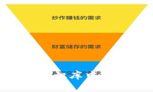 在使用私钥恢复以太坊钱包时，首先需要了解一些基本概念和操作步骤。私钥是加密货币钱包的核心，掌握私钥能够让你完全拥有与之相关联的以太坊及其资源。接下来，我将为你详细介绍恢复以太坊钱包的过程和注意事项。

什么是以太坊钱包的私钥？

在区块链的世界里，以太坊钱包的私钥就像是你通往数字资产的钥匙。它是一个长字符串，通常由字母和数字组成，具有高强度的加密性。拥有私钥，你可以访问和管理你在以太坊网络上存储的所有代币和资产。而如果你的私钥丢失或被窃取，可能就意味着失去对这些资产的控制权。

如何找到你的私钥？

如果你正在尝试恢复已经创建过的以太坊钱包，首先需要找到相关的私钥。在不同的钱包软件、平台或硬件设备中，私钥的获取方式可能会有所不同。一般来说，你可以通过以下几种方式找到私钥：

ul
    listrong软件钱包：/strong如果你使用了软件钱包，如MetaMask、MyEtherWallet等，可以在设置或安全选项中找到导出私钥的功能。/li
    listrong硬件钱包：/strong如Ledger、Trezor等，通常会提供安全选项让你导出或备份私钥。建议使用时务必遵循设备的指导。/li
    listrong助记词：/strong很多钱包会在创建时给你一组助记词（通常是12或24个单词），这个助记词实际上可以用来恢复你的私钥。在需要恢复的钱包中，使用助记词可以重新生成私钥。/li
/ul

私钥如何恢复以太坊钱包

一旦你找到了相应的私钥，接下来的步骤就比较简单。恢复以太坊钱包的具体步骤如下：

ol
    listrong选择一个可靠的钱包应用：/strong在执行恢复之前，确保选择一个可信赖的钱包应用。例如，MetaMask、MyEtherWallet、或硬件钱包的接口等。这些应用提供了友好的用户界面和安全性。/li
    listrong打开钱包应用并选择恢复选项：/strong在完成安装或访问后，找到“导入钱包”或“恢复钱包”的选项。这个选项有时在“设置”或“账户”部分中。/li
    listrong输入私钥：/strong选择私钥恢复选项后，输入你的私钥。请特别注意，输入时应确保没有错漏，因为一位错误的字符都会导致恢复失败。/li
    listrong完成恢复并查看资产：/strong一旦私钥成功被接受，你的钱包应该会显示出你之前拥有的以太坊及其余资产。此时，可以选择给你的钱包设置新密码以提高安全性。/li
/ol

注意事项

在恢复以太坊钱包时，安全性始终是首位。如果不小心将私钥泄露，可能导致资金损失，因此请遵循以下提示：

ul
    listrong使用安全的网络环境：/strong确保在一个私密、安全的网络环境下进行此类操作，避免在公用Wi-Fi上进行涉及私钥的操作。/li
    listrong备份重要信息：/strong在恢复或创建钱包时，务必将私钥或助记词进行安全的备份。你可以选择将其保存在加密的文件中，或是用纸质备份的方式保存离线。/li
    listrong定期更新钱包：/strong保持钱包软件的更新，确保你的钱包拥有最新的安全防护措施。/li
/ul

总结

恢复以太坊钱包主要依靠私钥的使用。掌握私钥并正确进行操作，将有效地保护你的数字资产。虽然过程听起来比较简单，但在每一步中，你都不能忽视安全性。定期检查你的钱包状态和个别交易的记录，以确保没有异常。同时，学习一些警惕诈骗的方法也是非常重要的。

通过上述的步骤，你应该能够顺利地用私钥恢复自己的以太坊钱包。如果还有其他具体问题，建议直接参考钱包的官方文档，或在相关社区获得更为详细的支持。在区块链的世界，安全第一，知识第二，善用工具、维护资产才能够在数字经济中稳健前行，真正做到财务自主和可持续发展。

相关链接和资源

如果你希望了解更多以太坊及加密货币的信息，以下是一些推荐的资源：

ul
    lia href=