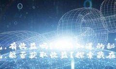 把币放在以太坊钱包，有