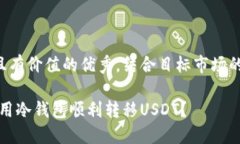 思考一个符合且有价值的