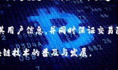 区块链钱包映射是指将一