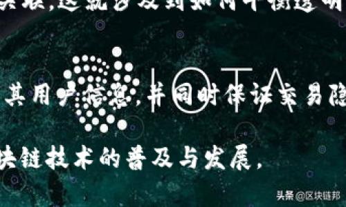 区块链钱包映射是指将一个区块链钱包地址与其他地址或者用户信息进行关联，以便于更方便地管理和追踪资产以及监控交易。下面是一些关于区块链钱包映射的深入解析。

什么是区块链钱包
区块链钱包是一个软件程序，用于存储、发送和接收数字资产（如比特币、以太坊等）。这些钱包可以是热钱包（在线钱包）或冷钱包（离线存储），它们通过加密私钥来保护用户的资产。每个钱包都有一个唯一的地址，类似于银行账户号码，可以用来接收资金。

区块链钱包映射的意义
在区块链技术中，地址映射是一项重要的功能。区块链是去中心化的，因此每个用户的地址都是独特且匿名的。通过映射，用户可以将自己的钱包地址与个人身份、其他用户或相关信息关联起来。这对于管理资产、进行审计、合规性检查非常有用。

钱包映射的应用场景
1. **交易监控**：金融机构和合规机构可以借助钱包映射监控交易，识别可疑活动或合规性问题。
2. **资产管理**：投资者可以更便捷地管理不同钱包中的资产，做到信息透明和资产安全。
3. **营销和客户关系管理**：企业可以通过映射用户钱包地址与客户信息，进行精准的市场营销活动。

区块链钱包映射的挑战
虽然钱包映射带来了很多便利，但也存在一些挑战。首先是隐私问题——用户可能不希望自己的交易和身份被关联，这就涉及到如何平衡透明度与隐私保护。其次是技术难题，钱包映射需要高效的数据库和算法支持，以确保准确性和实时性。

未来展望
随着区块链技术的普及，钱包映射将会越来越重要。将来可能会出现更多创新工具，以便轻松映射区块链地址及其用户信息，并同时保证交易隐私和数据安全。

区块链钱包映射是一个复杂但令人兴奋的领域，它不仅对传统金融机构和企业有深远影响，也将进一步推动区块链技术的普及与发展。