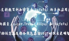 选择冷钱包时，存储USDT（