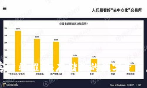 比特币钱包客户端推荐：存储你的数字资产，从这里开始！