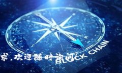 imToken 钱包是一个多功能的