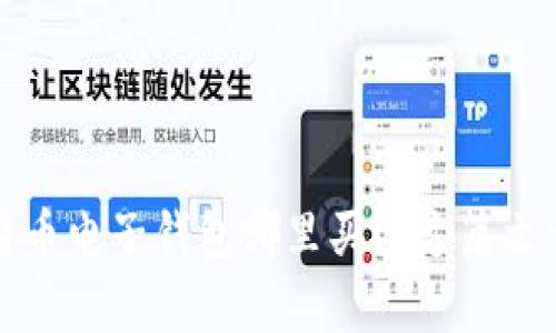 你还在问“比特币电子钱包哪里买？”这篇文章告诉你一切！
