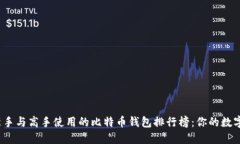 2023年最适合新手与高手使