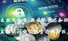 以太坊钱包的图标通常以