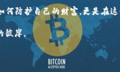 bianoti比特币核心钱包如何