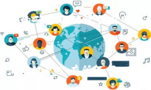 在讨论“Coinbase钱包转出比特币到账时间”前，我们可以从几个方面来理解这一过程。

比特币交易的基本原理

比特币交易实际上是一种去中心化的交易方式，交易的确认依赖于网络中的矿工通过计算能力解决复杂的数学问题来实现。这意味着，当你在Coinbase钱包中转出比特币时，实际上是在发送一份交易请求到比特币网络。这一请求会进入一个待处理的交易池，待矿工确认。

Coinbase的转出流程

Coinbase作为一个著名的加密货币交易平台，它提供了用户友好的界面，让用户能够简单方便地进行比特币的转出。用户在发起转出请求后，Coinbase会进行一些基础检查，包括但不限于确保账户中有足够的余额、确认二次身份验证等等。

一旦这些步骤完成，Coinbase会将交易信息提交至比特币网络。此时，交易的状态变为“待确认”，那么接下来就要看比特币网络的拥堵情况。在网络拥堵的时候，交易可能需要较长的时间才能被确认，而在网络空闲时，确认时间则会比较快。

影响到账时间的因素

1. **网络拥堵情况**：比特币网络在高峰期可能会面临大量交易，导致确认时间延长。每笔交易都会收取矿工费，通常用户会选择支付更高的矿工费以更快地获得确认。

2. **矿工费的设置**：Coinbase会建议你设置一个适合网络状况的矿工费。如果用户选择了较低的费率，交易可能会被暂时搁置；而设置高费率的交易则能够更快获得确认。

3. **钱包地址的有效性**：确保输入的接收钱包地址正确无误，如果地址错误，资金可能会丢失，这种情况下的到账时间将是一种永恒的等待。

一般到账时间概述

通常情况下，从Coinbase钱包转出比特币到其他钱包的交易，需要15到30分钟的确认时间。在一些情况下，比如网络比较拥堵，可能需要几个小时，而在网络条件良好时，几个比特币的交易也许在几分钟内就能完成。

如何查询交易状态

用户在完成比特币转出后，可以通过点击交易记录，找到该笔交易，并查看其状态。如果交易还未得到确认，用户可以查看交易的确认次数及当前网络状况，了解到账时间的实际预测。

结论

综上所述，Coinbase钱包转出比特币的到账时间会受到多种因素的影响，尽管通常情况下可以预估为15至30分钟，但具体情况依然会有所不同。了解这些背景知识，便能让你更轻松地管理自己的比特币资产。