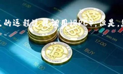 在这里，我可以提供一些有关比特币钱包的RPC密码的信息，这通常涉及到比特币节点的远程过程调用（RPC）。但是，您似乎希望获取一个完整的、详细的内容，包括的和相关的关键词。让我给您一个示例。

符合的
如何安全设置比特币钱包RPC密码，保护你的数字资产安全：