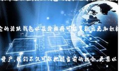   以太坊活跃钱包的价格如