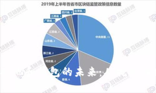 2024年以太坊矿池和钱包的未来：从挖矿到持有的全景探索