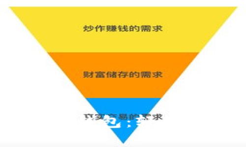 如何迅速开通USDT钱包：轻松管理你的数字资产