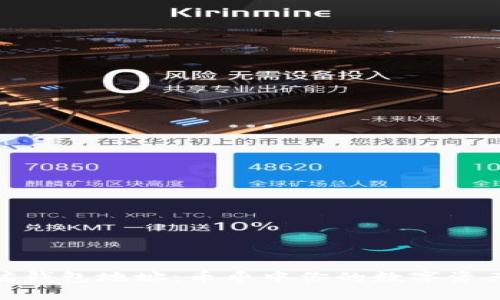 玩转以太坊钱包地址：币乎中你的数字资产安全之道