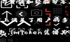 ImToken并不是一个传统意义