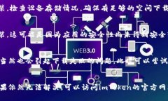 关于“imToken为什么不能下