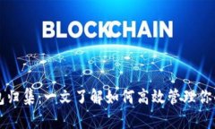 以太坊钱包归集：一文了