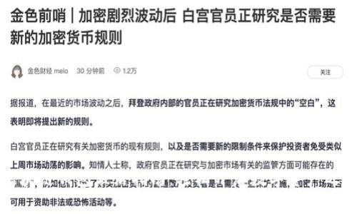 区块链钱包激活指南：轻松开启数字资产之旅