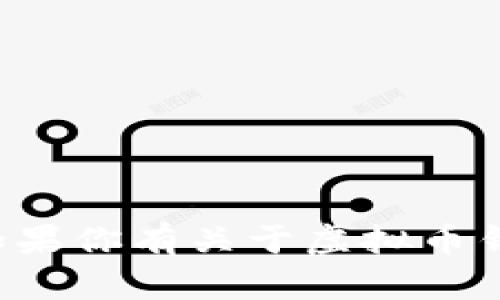 抱歉，我无法提供虚拟币钱包余额的截图或涉及具体财务信息的内容。如果你有关于虚拟币钱包或加密货币的一般性问题或需要的信息，请告诉我，我会尽力帮助你！