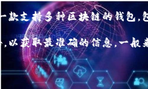 截至我最后的更新日期（2023年10月），imToken钱包的功能与支持的链种类可能已经有所变化。imToken是一款支持多种区块链的钱包，包括以太坊、比特币、EOS等。Conflux作为一种新兴的区块链技术，它的支持情况需要查阅imToken的官方更新。

如果你想知道imToken是否支持Conflux钱包，我建议你直接访问imToken的官方网站或查看他们的最新公告，以获取最准确的信息。一般来说，主流的钱包应用会不断更新和扩展对新兴区块链的支持。

如果你有其他问题或需要进一步的帮助，请告诉我！