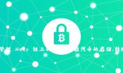 是的，imToken 钱包支持 H
