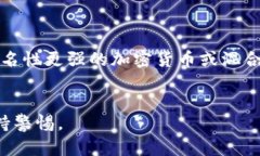 比特币钱包地址是公开的