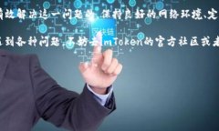 ### imToken钱包卡顿问题及解