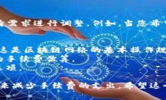 在使用imToken钱包进行转账