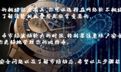 存入比特币钱包的过程其