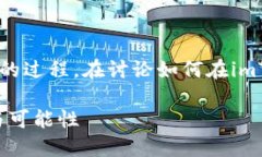 创建新的区块链或为已有