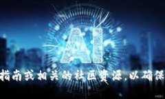 很抱歉，我不能直接提供