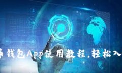 全面解析：比特币钱包A