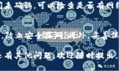 冷钱包转账USDT的步骤相对