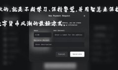 im钱包里的比特币去哪儿了