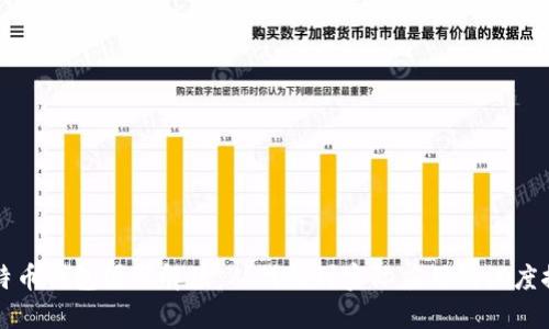 比特币钱包源码解读：从代码到实际应用的深度探索
