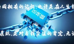   探索普拉达IM1187钱包：奢