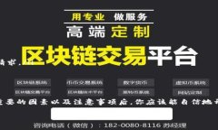 如何申请虚拟币钱包账号