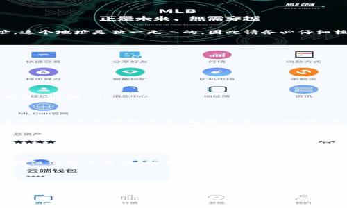 在IM钱包中转账USDT的步骤并不复杂，但对于新手来说，了解每一步都会帮助你更顺畅地进行交易。下面，我将详细介绍如何在IM钱包中转账USDT，包括所需步骤和常见问题解答。

第一步：确认你的IM钱包已安装并注册
首先，确保你已经下载并安装IM钱包。如果还没有账户，你需要先完成注册流程，通常需要手机号码或电子邮件地址进行验证。确保你在设置过程中记录好助记词，这是确保你能恢复钱包的关键。

第二步：充值USDT到你的IM钱包
在进行转账之前，你需要确保你的IM钱包中有足够的USDT。你可以通过以下方式充值：
ul
    li直接从交易所转账USDT到你的IM钱包地址。/li
    li通过其他用户的P2P交易进行充值。/li
/ul
充值后，请务必确认你的钱包余额已经更新，以保证后续的转账成功。

第三步：获取收款方地址
在你进行USDT转账之前，你需要确保从接收方那里获取到正确的USDT地址。这个地址是独一无二的，因此请务必仔细核对，确保没有遗漏或错误。

第四步：开始转账USDT
接下来，你可以按照以下步骤进行USDT的转账：
ol
    li打开IM钱包，登录你的账户。/li
    li在主界面中，找到并选择“钱包”或“资产”选项。/li
    li在资产列表中找到USDT，点击进入。/li
    li在USDT界面，选择“转账”或“发送”。/li
    li输入接收方的USDT地址，务必仔细核对。/li
    li输入你想要转账的USDT数量。/li
    li确认交易信息，查看转账手续费。如果信息没有问题，点击“确认”或“发送”按钮。/li
/ol

第五步：确认转账状态
一旦你发送了USDT，IM钱包会显示转账的状态。你可以在“交易记录”中查看此笔交易的详细信息，包括交易ID、时间、状态等。如果状态显示为“成功”，那么接收方应该能够很快看到USDT到账。

常见问题解答
h4转账USDT需要手续费吗？/h4
是的，转账USDT通常需要支付一定的网络手续费，具体费用取决于当前的网络拥堵情况。

h4如果转账失败，应该怎么办？/h4
如果转账失败，你可以查看交易记录来确定问题。如果手续费足够且地址正确但仍然未成功，联系客服或参考官方帮助文档获取帮助。

h4USDT转账是否可逆？/h4
转账USDT一旦确认后是不可逆的，因此在输入地址和金额时一定要小心谨慎。

总结
在IM钱包中转账USDT是一件相对简单的事情，只要按照步骤操作，并认真确认每一项信息，就能够顺利完成交易。希望以上的步骤和建议能够帮助到你，让你在加密货币的世界中游刃有余。