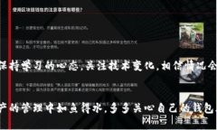 imToken钱包闪退问题解决指