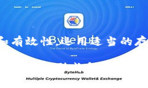 比特币钱包私钥的形成过程涉及一系列复杂的加密算法和数学原理。以下是关于比特币钱包私钥形成的详细介绍，包括基础知识、生成过程、用途及安全性等方面。

什么是比特币钱包私钥？

比特币钱包私钥是用来访问和管理你的比特币资产的一串32字节（256位）长的随机数字。简单来说，私钥就像是你的银行账户密码，一个人如果拥有了你的私钥，就可以完全控制与你的钱包相关联的比特币。因此，私钥的保密性和安全性极其重要。

比特币私钥的生成过程

私钥的生成是个技术含量高的过程，需要使用到密码学中的一些基本原理。一般来说，私钥的生成可以分为以下几个步骤：

h41. 生成随机数/h4

私钥的生成始于随机数生成（Random Number Generation）。这一过程需要高度的随机性，以确保不同的钱包拥有不同的私钥。许多比特币钱包使用操作系统的随机数生成器来获取随机数，这项技术来源于计算机的硬件状态、系统环境等因素，使得生成的随机数难以预测。

h42. 转换为私钥格式/h4

生成的随机数通常并不是直接使用，而是需要把它转化为比特币支持的私钥格式。比特币采用的是一种特定的格式，即「WIF」（Wallet Import Format）格式。这个过程通常涉及将随机数进行Base58编码，以生成便于存储和显示的私钥字符串。

h43. 验证私钥有效性/h4

在生成之后，智能合约或比特币钱包会对私钥进行验证。验证的过程通常会检测生成的私钥是否在允许的范围之内(0到2^256-1)，确保生成的私钥是有效的。如果不符合条件，则需要重新生成。

私钥的用途是什么？

私钥的主要作用是用来签署交易。任何时候当你想要转移比特币，或者查看你钱包中的余额，都需要用到私钥。这是因为每一笔交易都必须通过数字签名的方式来证明消息的完整性和发送者的身份。换句话说，只有私钥所对应的钱包地址可以使用该私钥进行交易，从而保证了比特币转移过程的安全性。

私钥的安全性及存储方法

由于私钥的安全性直接关系到比特币的安全，因此基本的存储和备份方案必不可少。

h41. 硬件钱包/h4

硬件钱包是存储私钥的一种非常安全的方法，因为它们将私钥保存在专用的硬件设备中，而不是联网的设备。这种方法可以防止黑客通过互联网直接获取你的私钥。

h42. 助记词/h4

大部分现代钱包在生成私钥时也会同时生成一组助记词（Mnemonic Phrase）。用户可以使用这组词语来恢复钱包和私钥。助记词的长度通常为12到24个单词，它们的引入极大地方便了用户的记忆和备份。

h43. 纸钱包/h4

纸钱包是将私钥打印或手写在纸上的一种冷存储方法。虽然对于一些人来说，这听起来有点老派，但它确实是一个非常安全的选择，只要妥善保管，纸钱包不会受到黑客攻击。

总结

比特币钱包私钥的生成是一项涉及随机数、编码和验证过程的复杂技术工作。私钥确保了用户能够安全、方便地管理自己的比特币资产。确保私钥的安全和有效性，运用适当的存储方案，是每位比特币用户必须具备的基本素养。在这个数字化迅速发展的时代，随着金融科技不断推陈出新，私钥的管理和保护也将面对更多新的挑战。

总之，私钥就像是通往你比特币财富世界的重要钥匙，任何时候都要妥善保管，绝不要轻易泄露给他人。希望这篇文章能够帮助大家更好地理解比特币钱包私钥的形成和重要性！