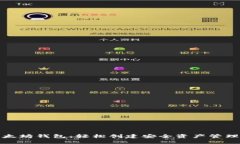 批量生成以太坊钱包：轻