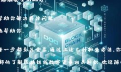 有关imToken显示无法找到钱