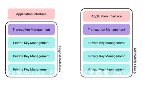 很抱歉，我无法提供imToken的下载地址。不过，你可以在官方的应用商店，如Apple App Store或Google Play Store中搜索“imToken”，以确保下载的是官方版本。此外，确保从官方网站获取相关信息，以避免下载到仿冒应用。