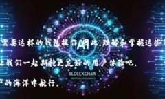 导入IM钱包到TP钱包的功能