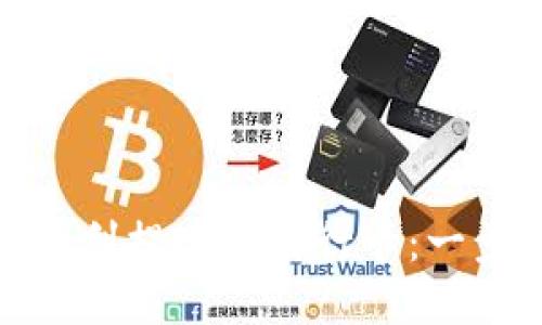 Imtoken钱包如何顺利提现到银行卡：一步一步教你轻松操作